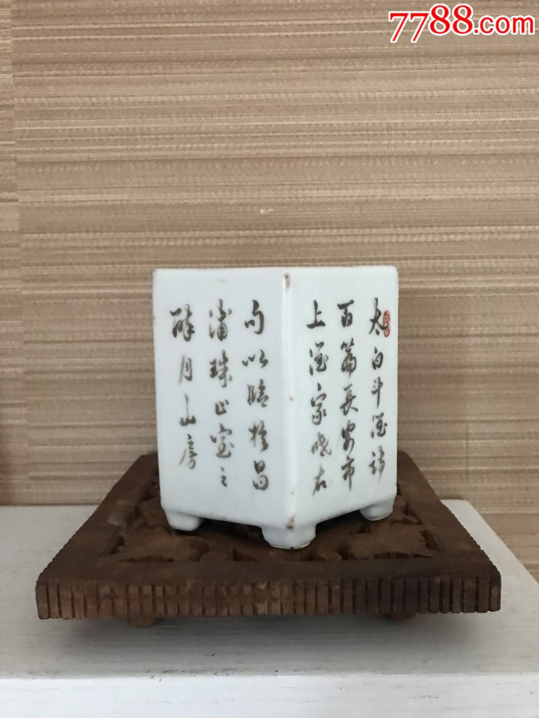 书法狂人王昭明浅绛温酒器-se60727310-彩绘瓷/彩瓷-零售-7788收藏