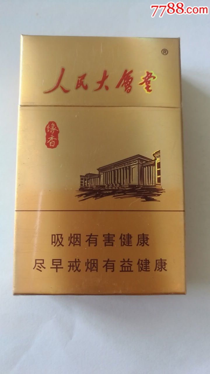 人民大会堂缘香