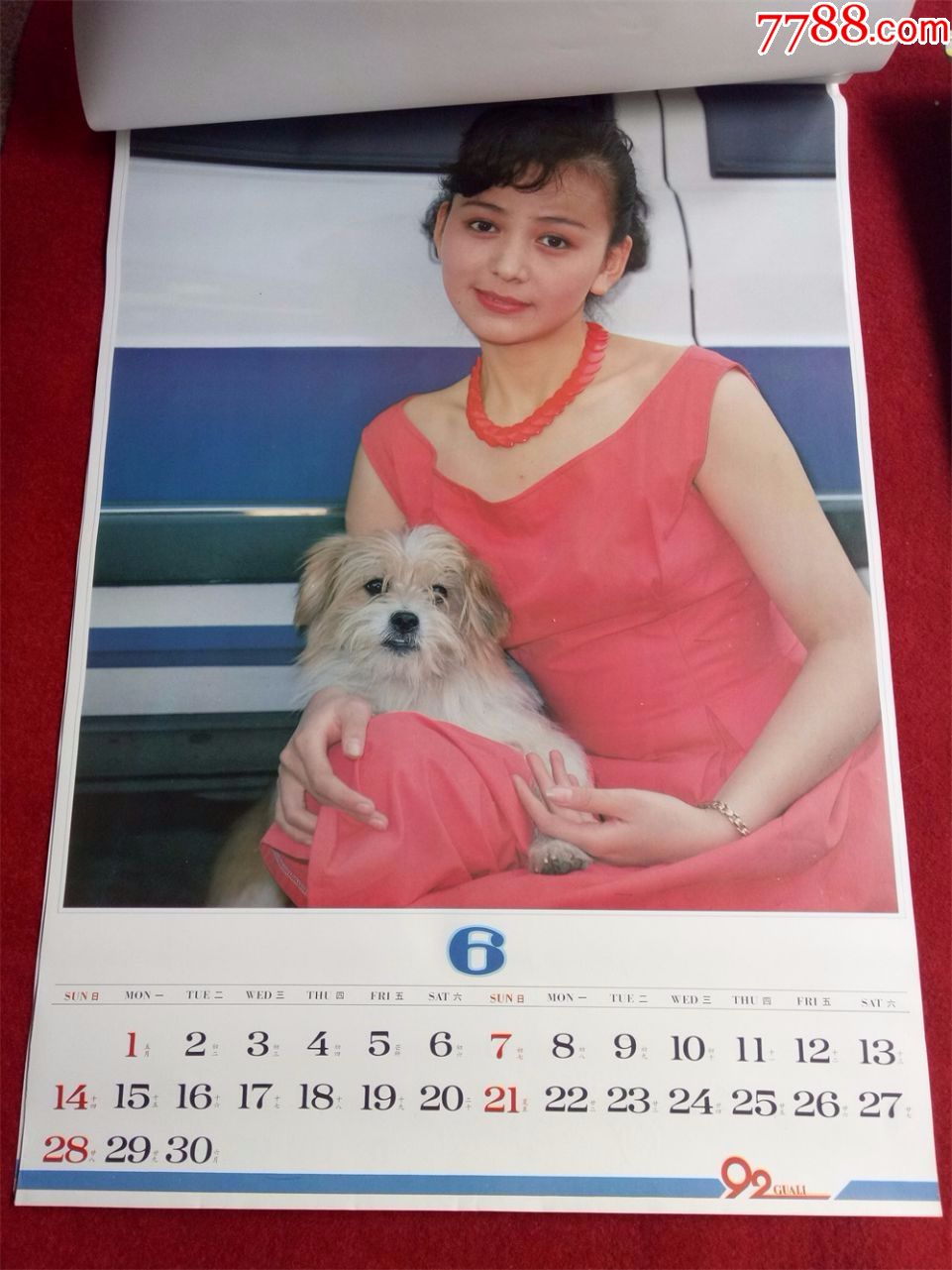 怀旧收藏挂历年历1992年《雅情》美女与犬12月全山西人民出版社-挂历