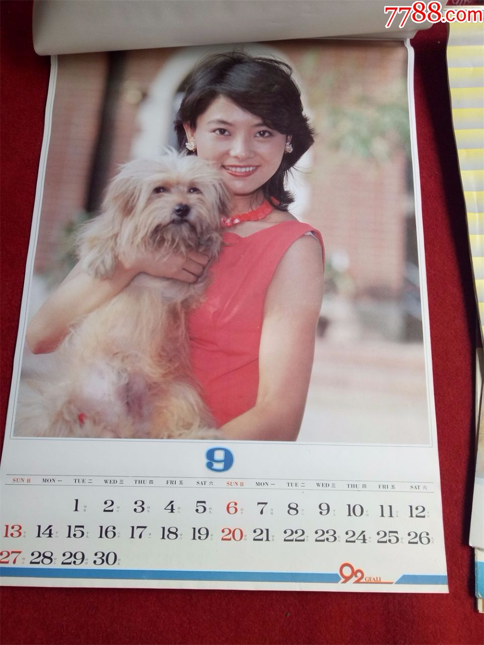 怀旧收藏挂历年历1992年《雅情》美女与犬12月全山西人民出版社-挂历