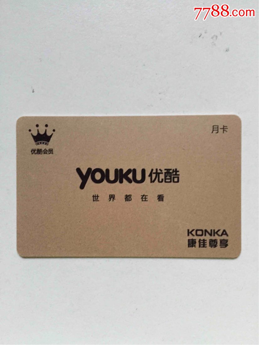 5011号-优酷-康佳联名卡