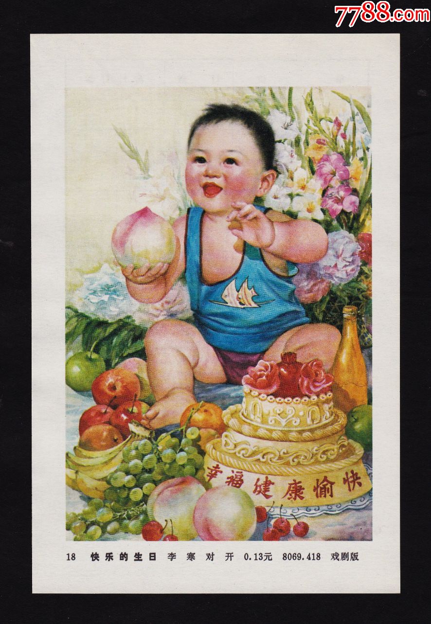 生日快乐国画怎么画图片