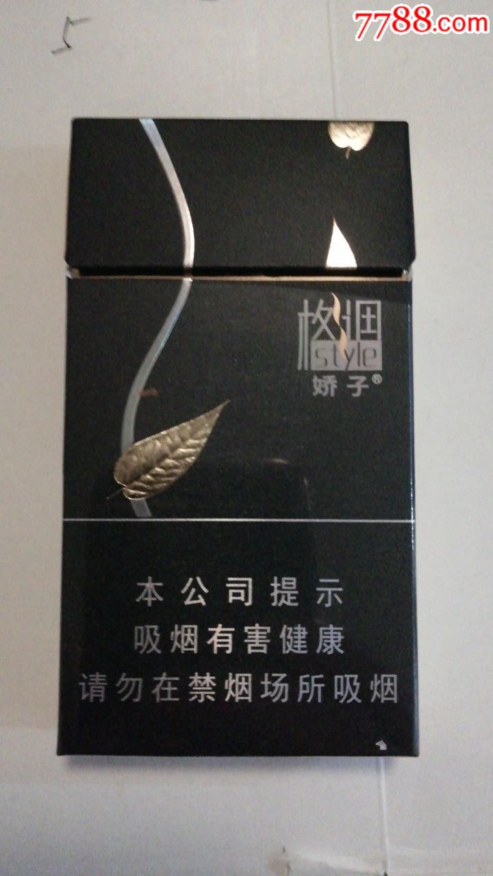 黑色包装的细支香烟图片