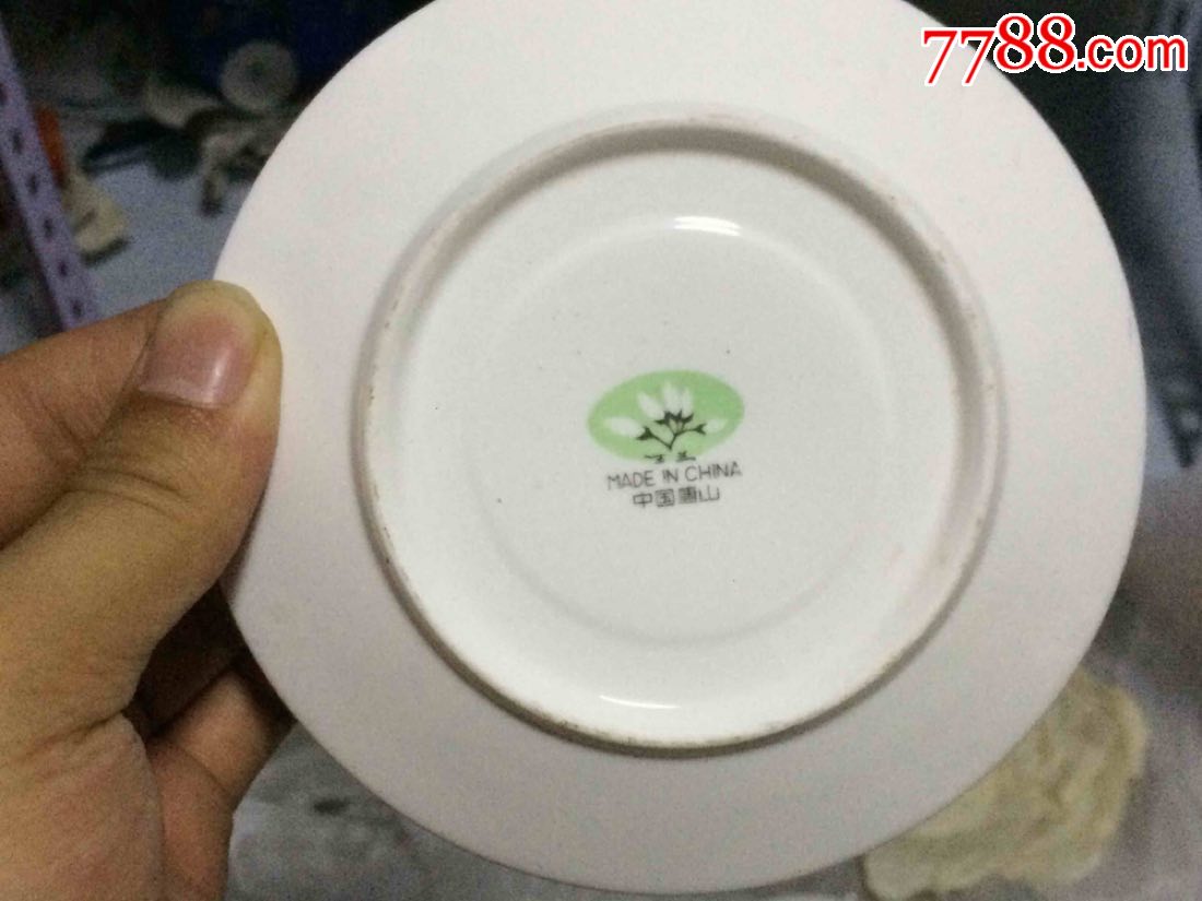 早期唐山陶研所玉兰款瓷碟子