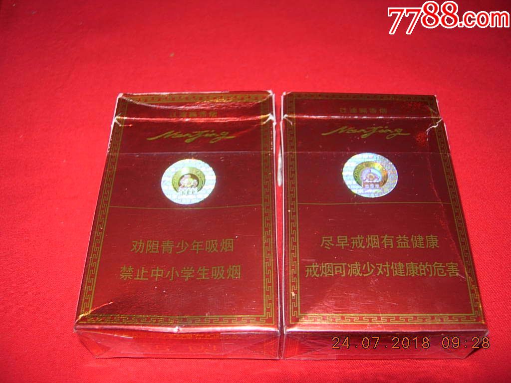 南京----佳品(俗名:紫南京)---2种包装---警示文字不同