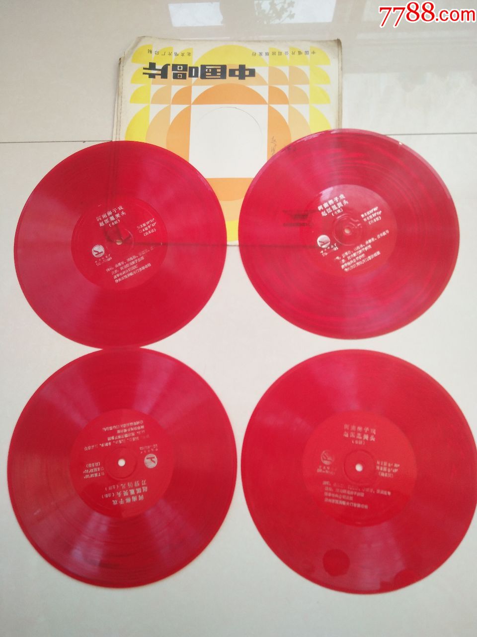 大薄膜唱片:河南梆子戏《赵匡胤哭头》4张8面全