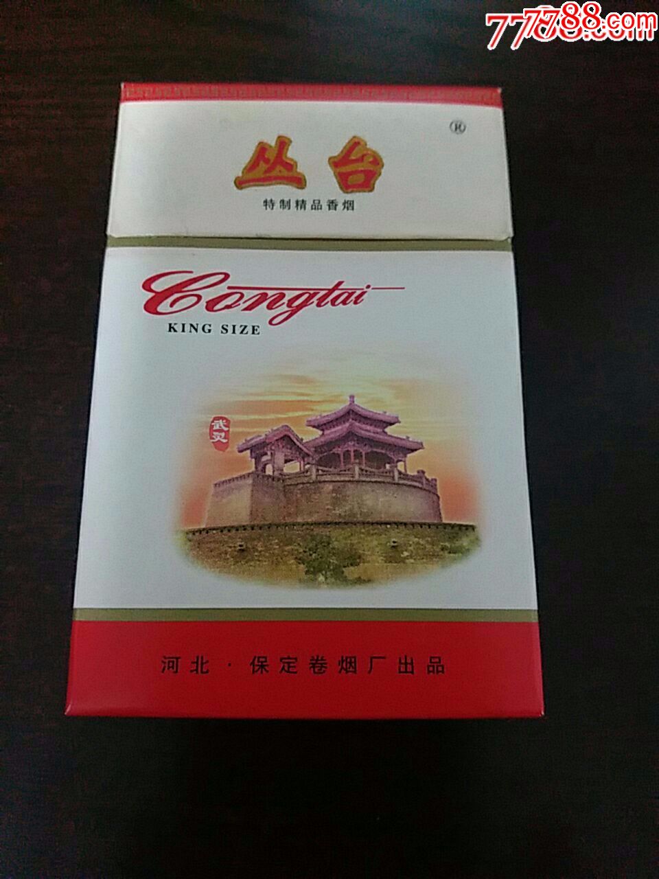 丛台香烟图片