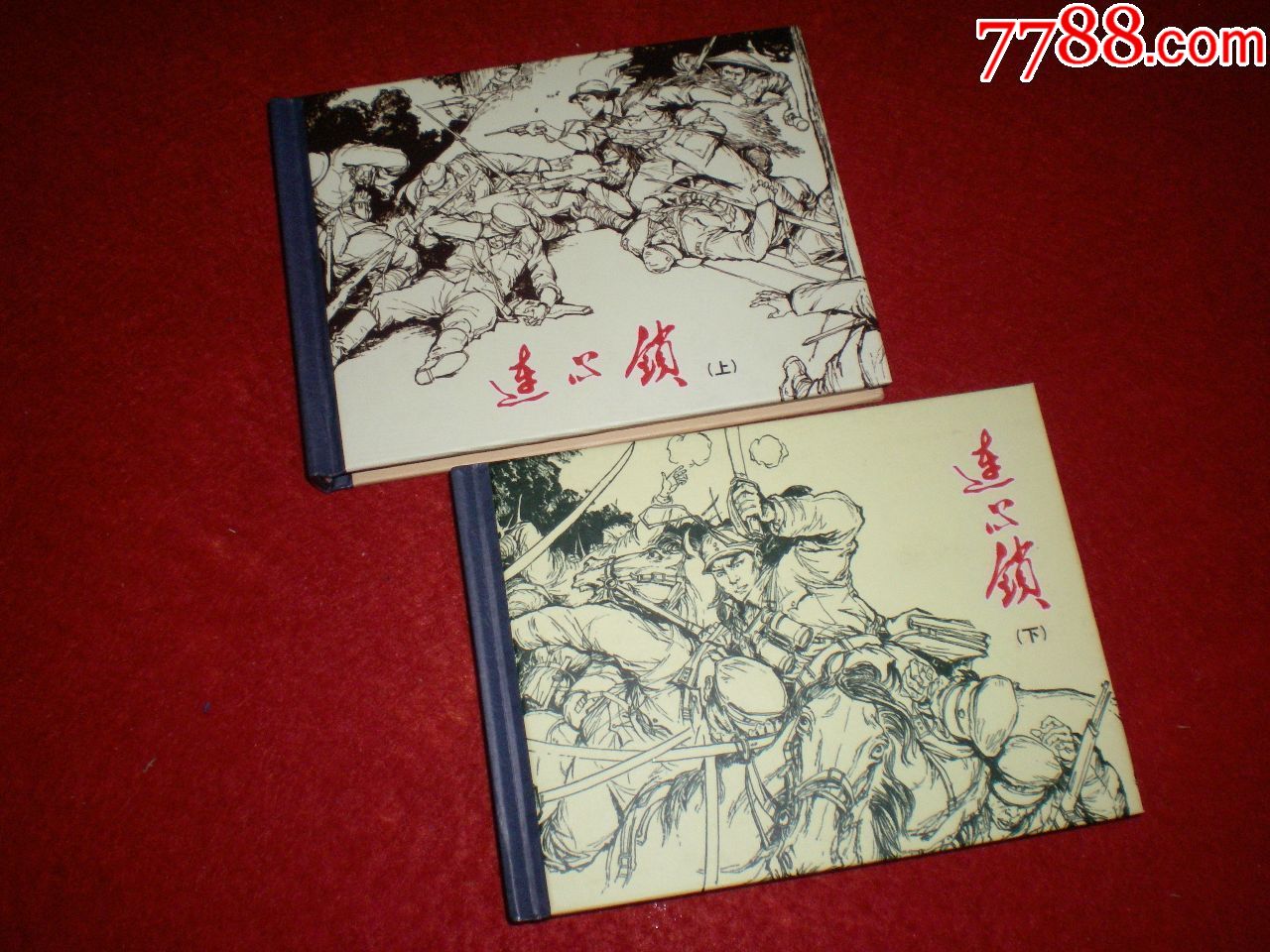 《连心锁》上下全-连环画/小人书-7788收藏__收藏热线