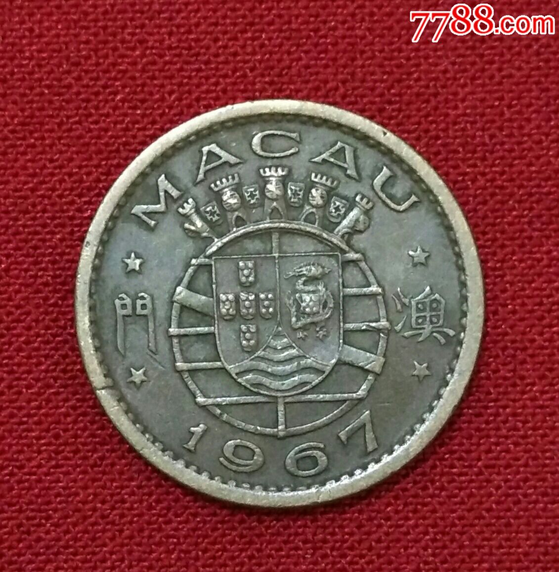 1967年澳门壹毫