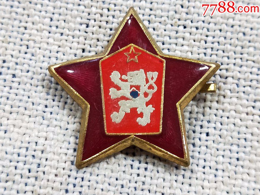 稀少品.捷克斯洛伐克社会主义时期红五星帽徽