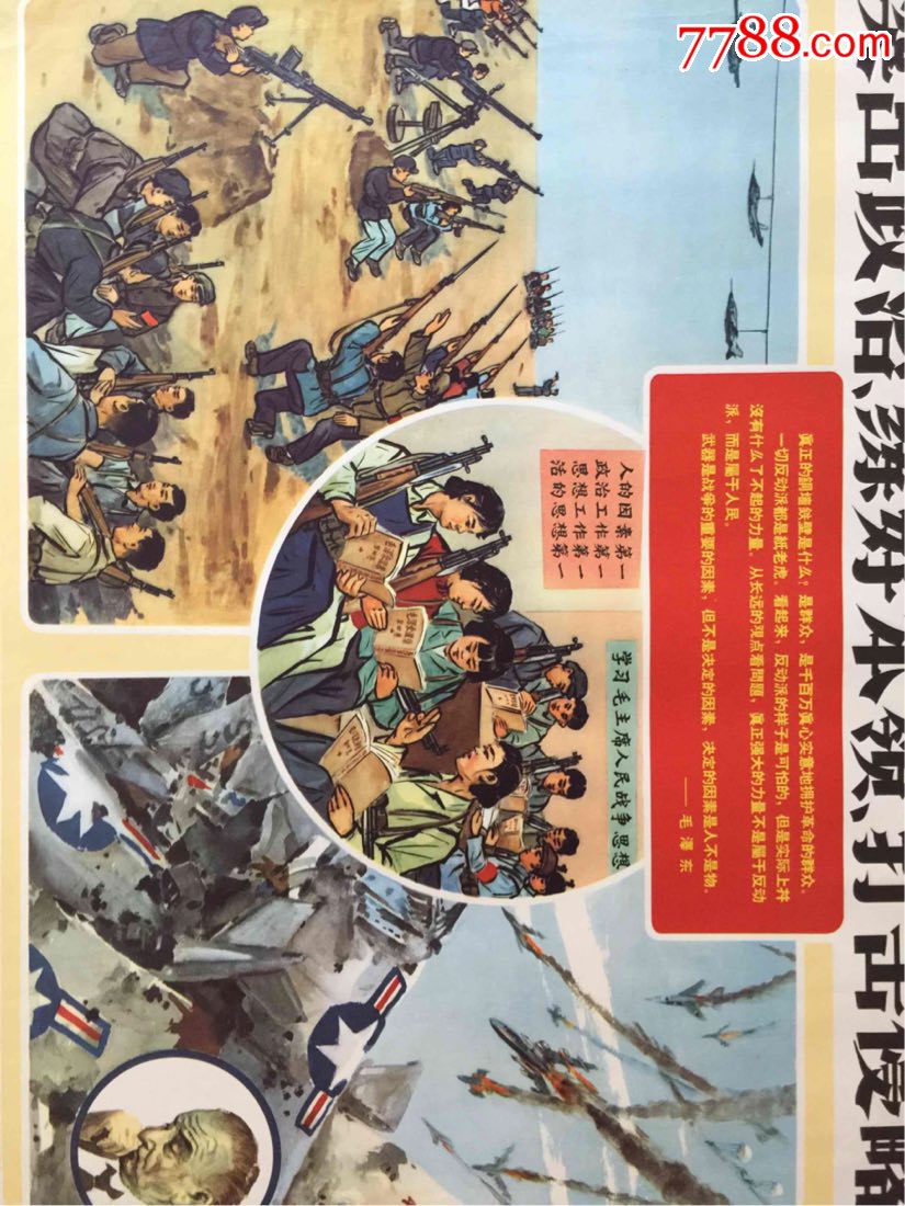 1965年:突出政治練好本領打擊侵略者,六十年代打下美國飛機題材掛圖