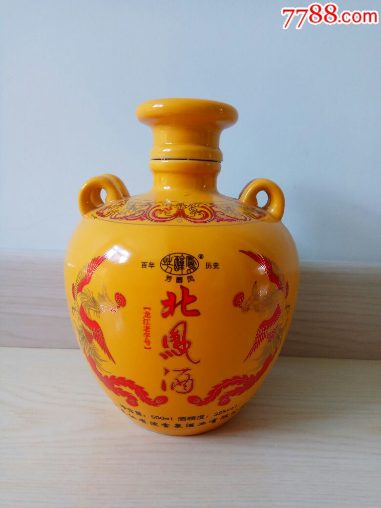 北凤酒酒瓶,1斤装