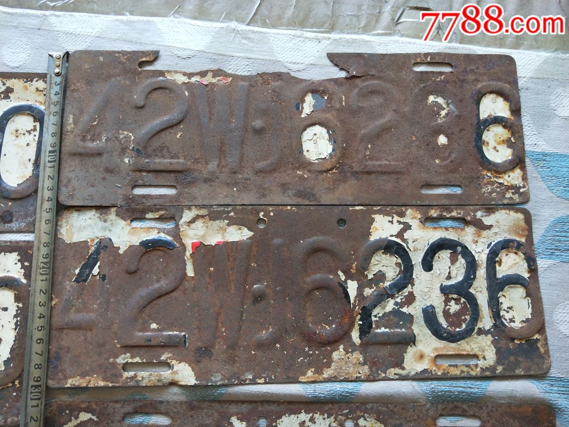 老车牌3副