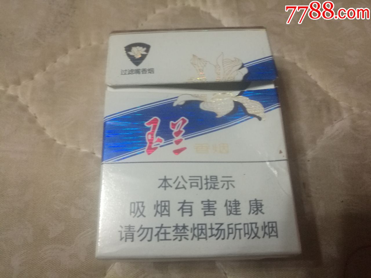 玉兰香烟价格表一盒图片