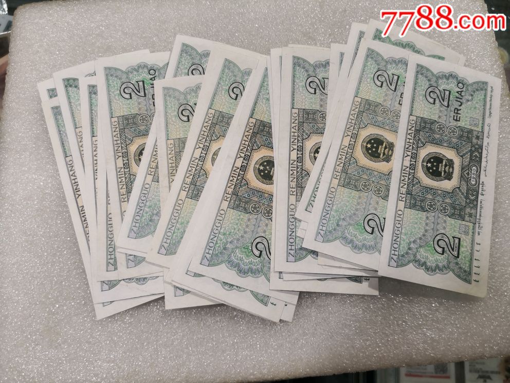 29张80版两角纸币