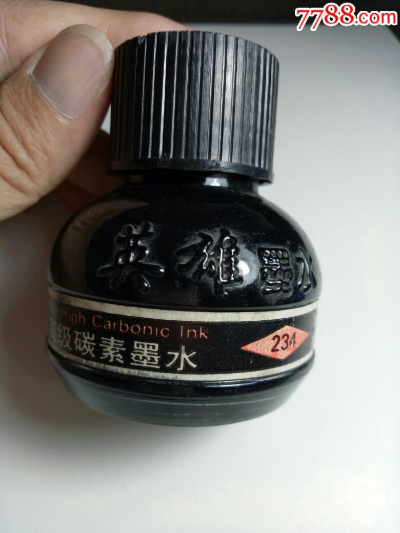 英雄墨水瓶上海墨水厂