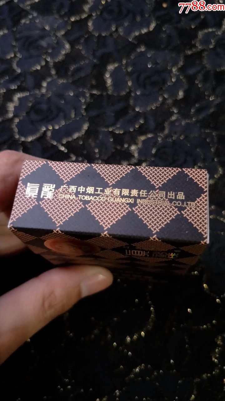 真龙香烟带笑脸图片