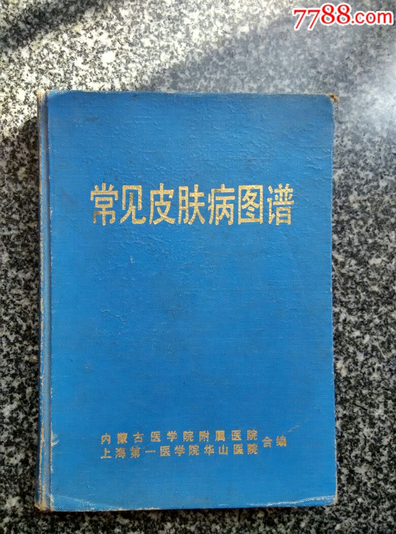 初期湿疹症状图片_湿疹图片初期症状_初期湿疹如何自愈