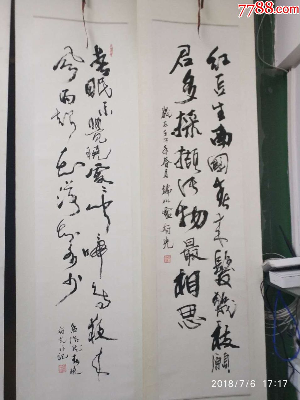 广州文史馆付馆长,中书协会员卢有光壬午行书立轴