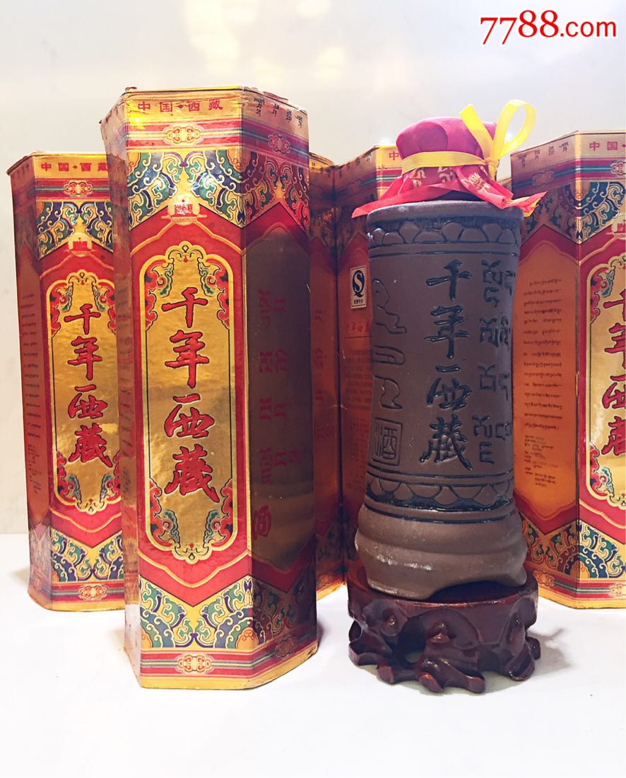 07年52度千年西藏酒9瓶_老酒收藏_第2张_7788小人书