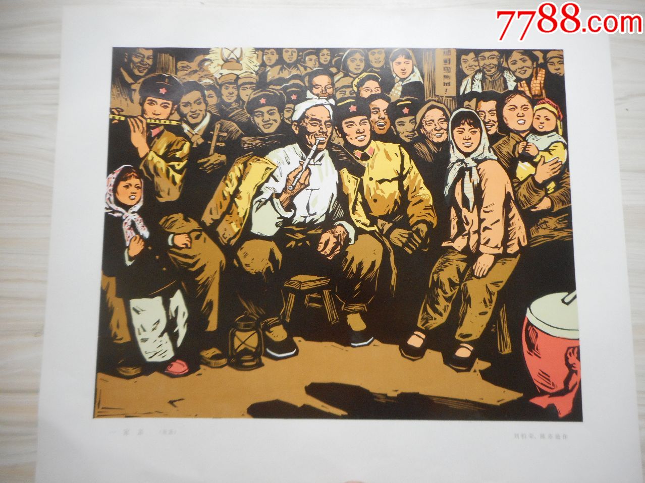 一家亲版画(1张6开)-价格:40元-se60827949-年画/宣传画-零售-7788