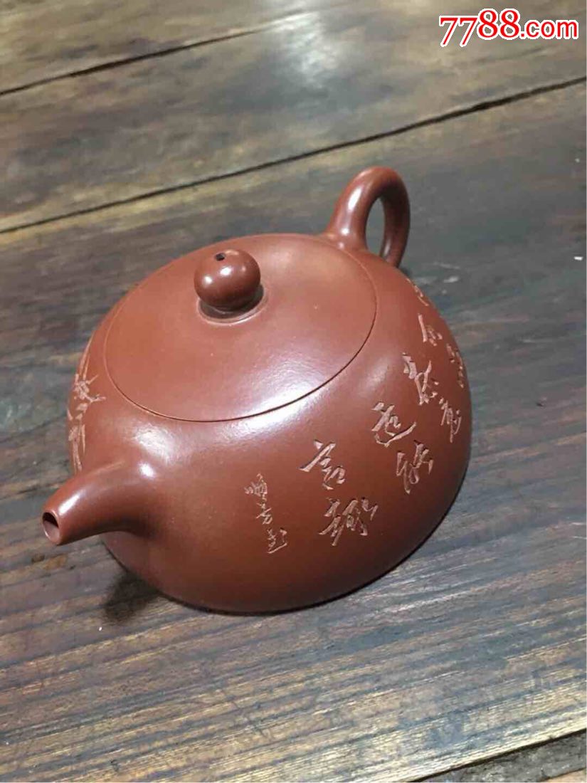 宜兴紫砂工艺师(何国祥制)全手工制作的230cc半月壶