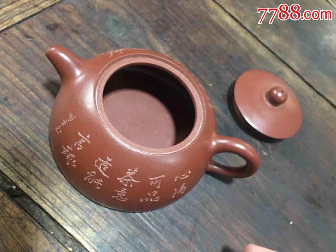 宜兴紫砂工艺师(何国祥制)全手工制作的230cc半月壶