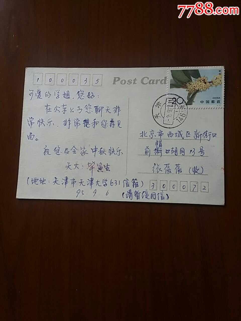 现在怎么寄明信片 5585942a.jpg