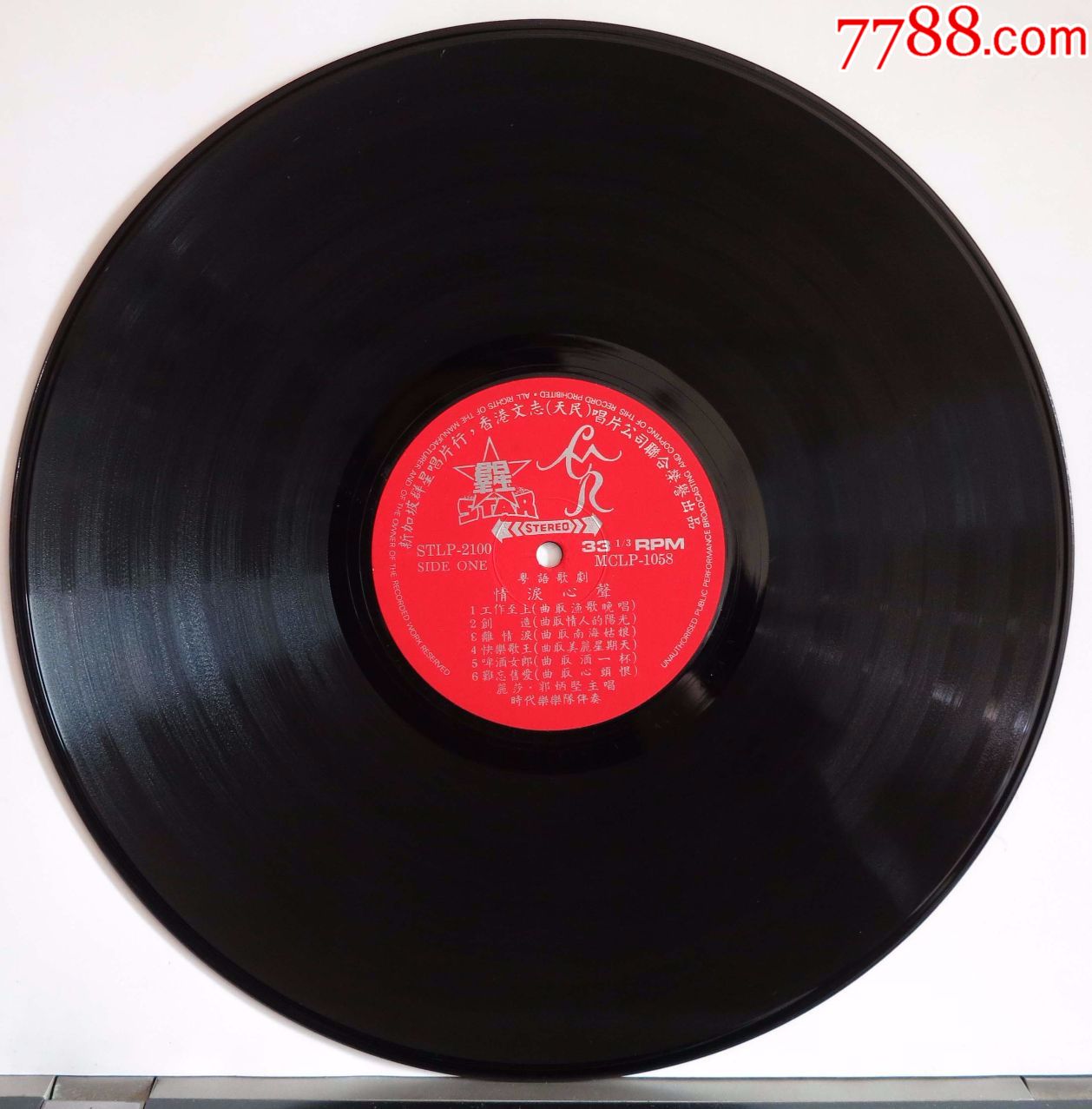 丽莎郭炳坚情泪心声歌剧黑胶唱片lp原版