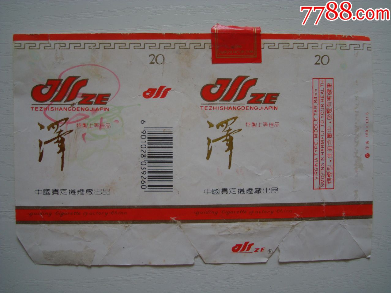 泽―中国贵定卷烟厂出品