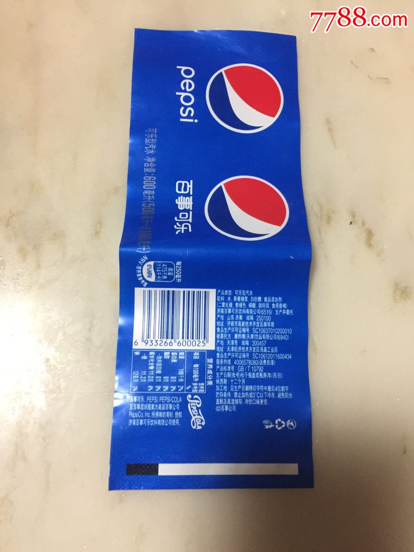 600ml百事可乐揭标_价格1元【琴岛集藏】_第1张_7788收藏__收藏热线
