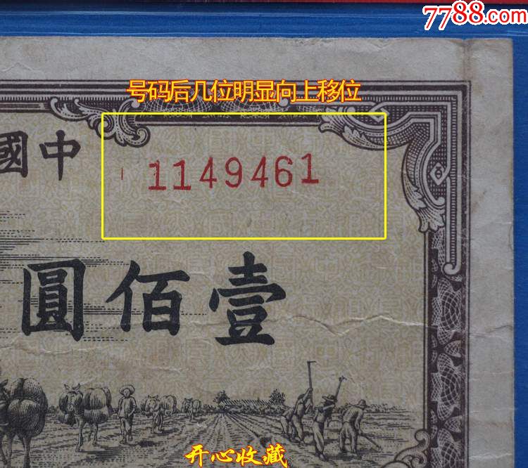 acg愛藏評級35第一套人民幣真幣1949年100元馱運一百元古幣收藏一張