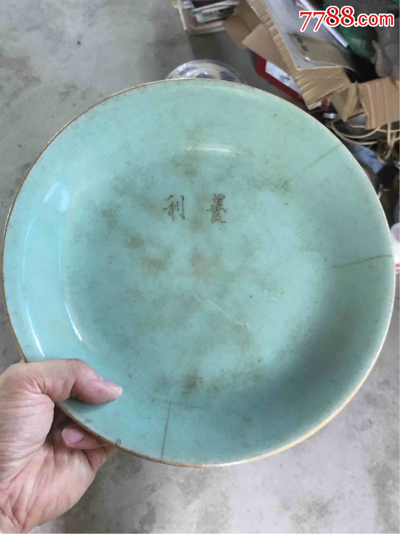 清代豆青釉大瓷盘,带底款,包老包真