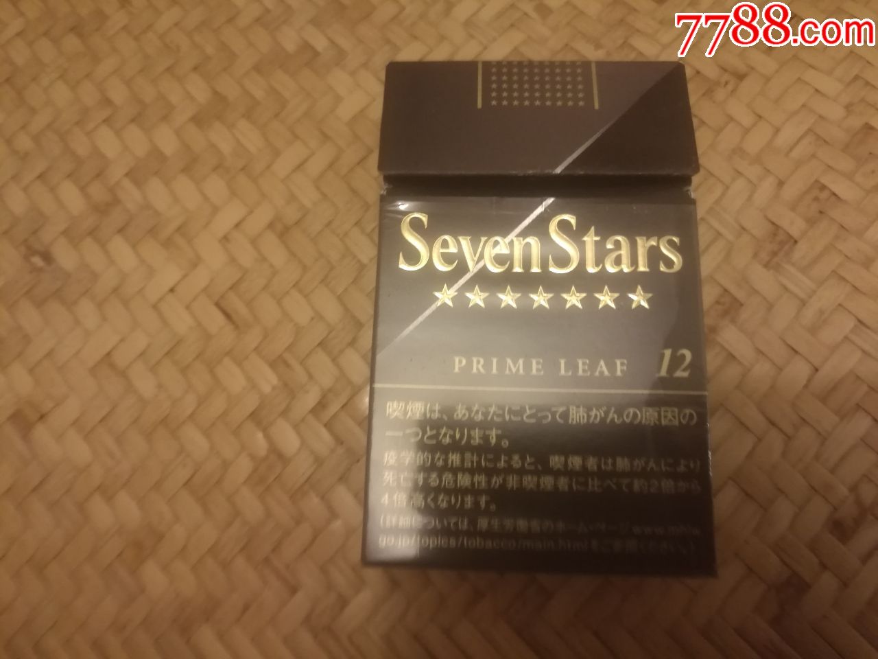 sevenstars七星烟盒1个