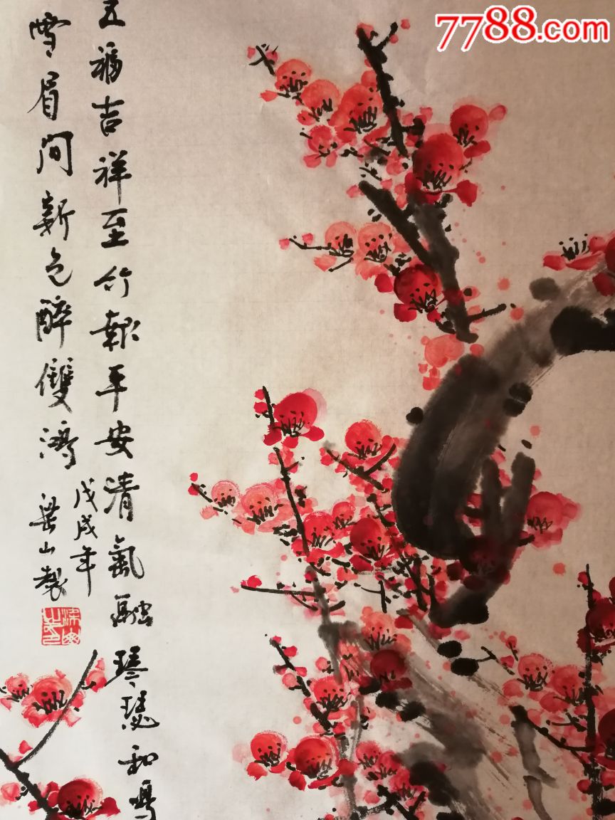 四尺梅花/梅开五福