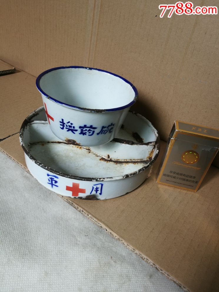 医用换药碗!军医用塘瓷器皿