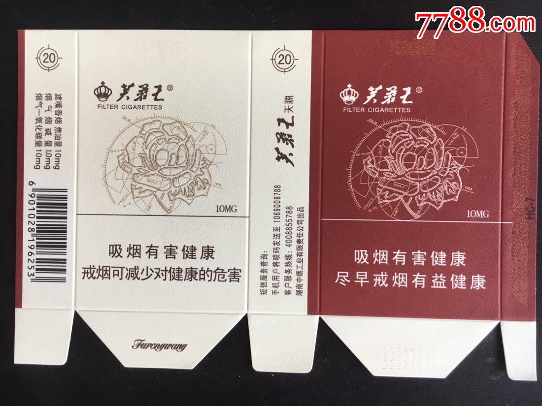 芙蓉王【软卡】