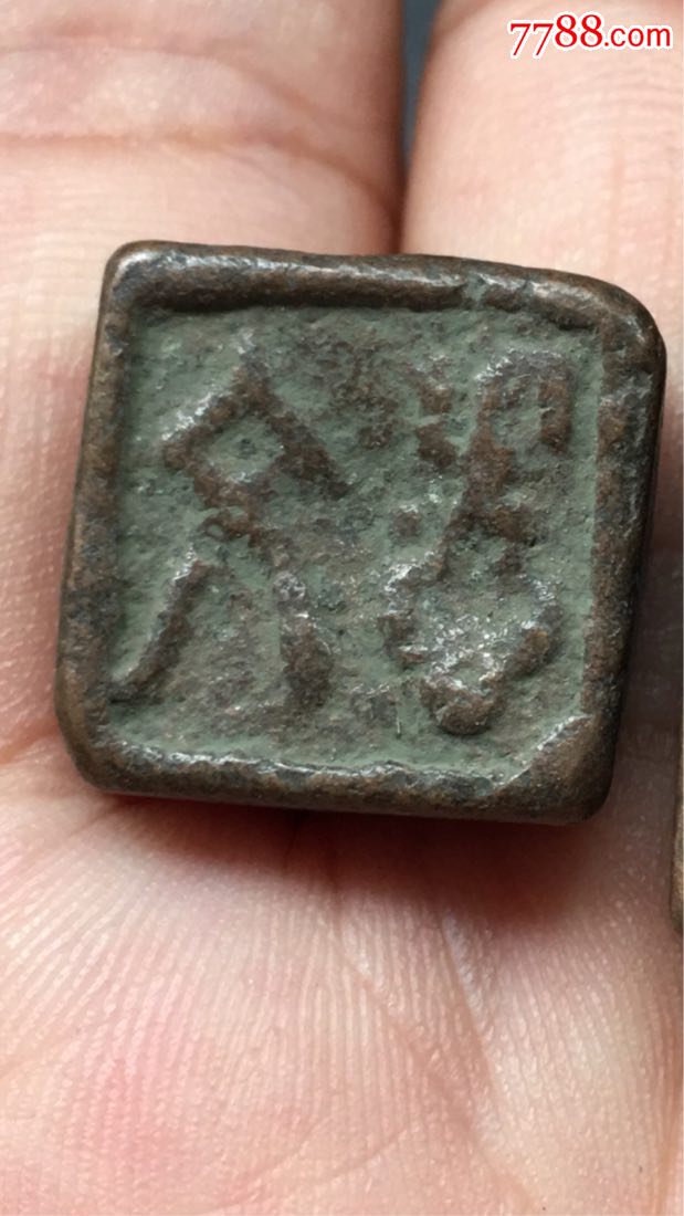 铜印章5_铜/金属印章_第1张_7788模型收藏