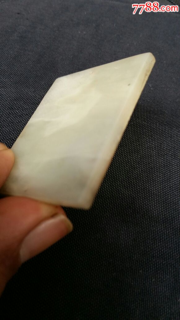 明代方形玉带板