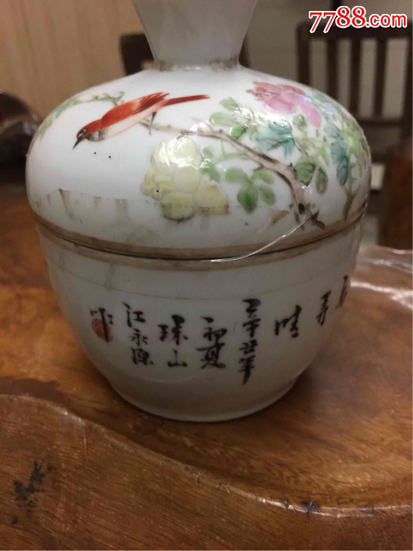 八大山人粉彩人物罐_彩绘瓷/彩瓷_第1张_7788瓷器