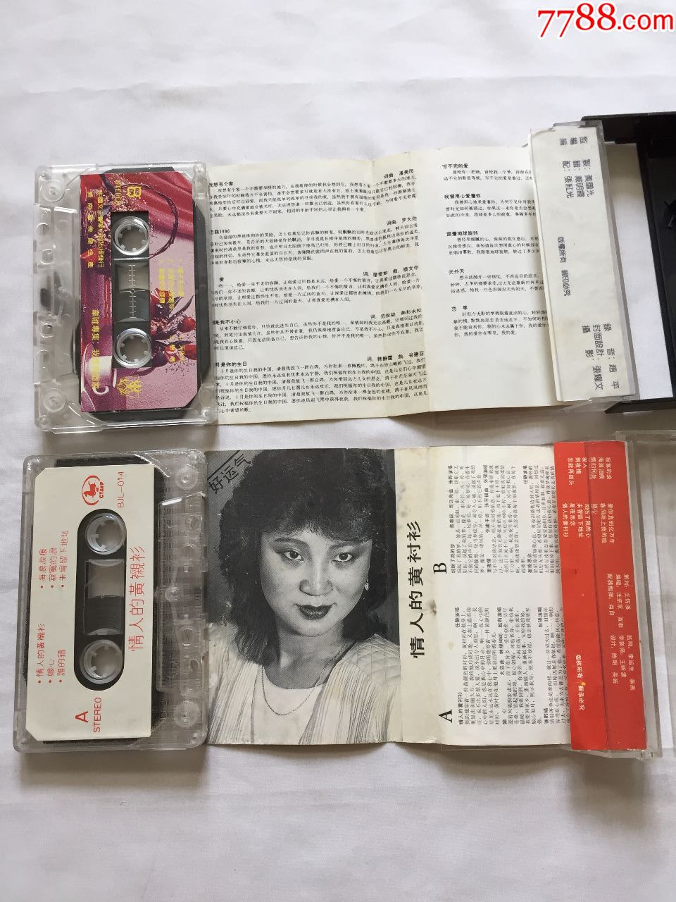 情人的黄衬衫/我想有个家