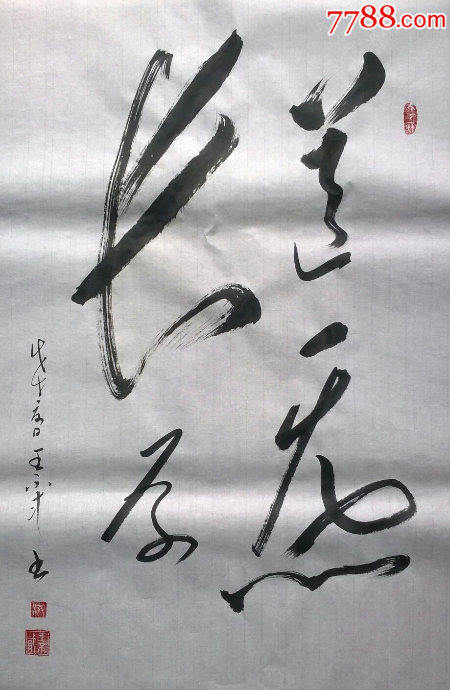 原作,,,2010-2019年,条幅,,草书,,二尺69×33,宣纸,, 简介: 道炁长存