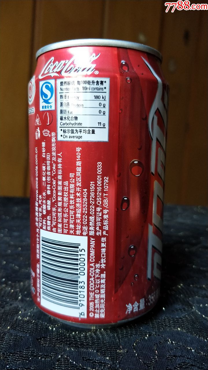 易拉罐子收藏-可口可乐炫目个性秀(05年天津产)