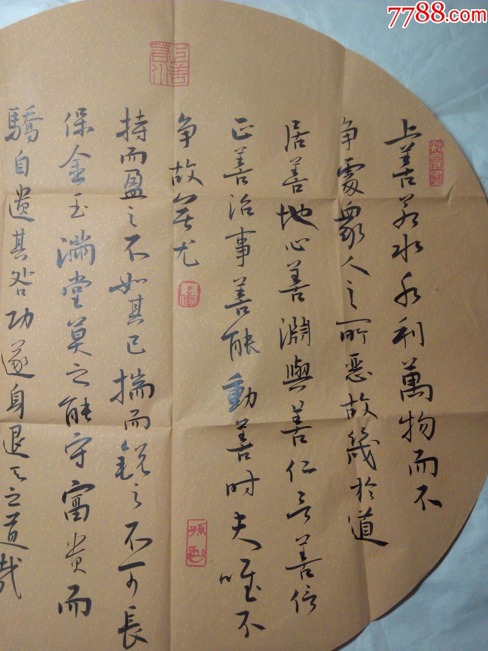 孙志勇书法小品