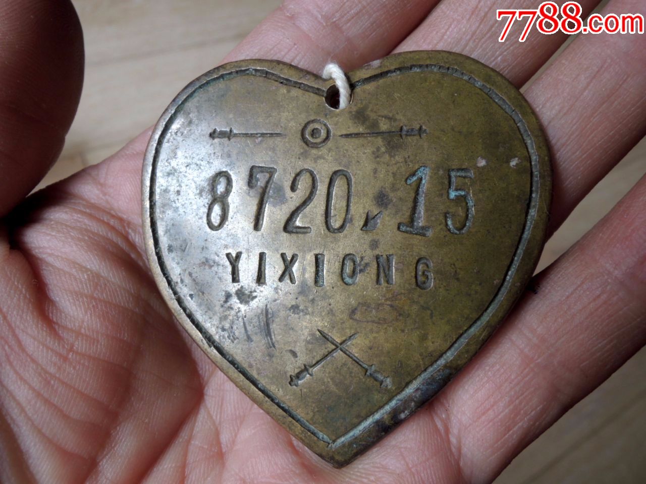 标牌收藏1808-民国厚料心形刻编号双剑铜身份牌49g