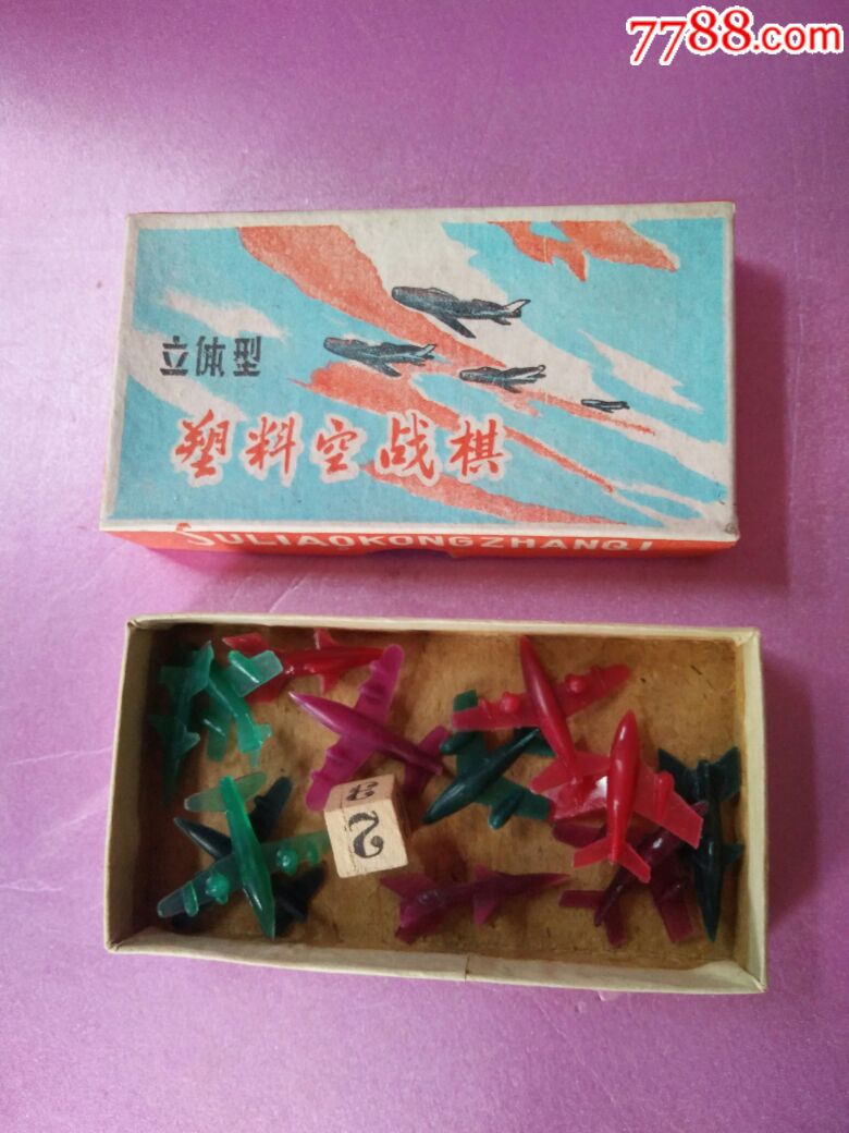 八*十年代老库存国货怀旧收藏塑料空战棋