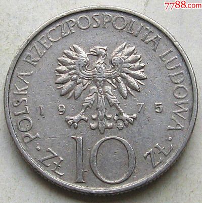 1975年波兰硬币10兹罗提