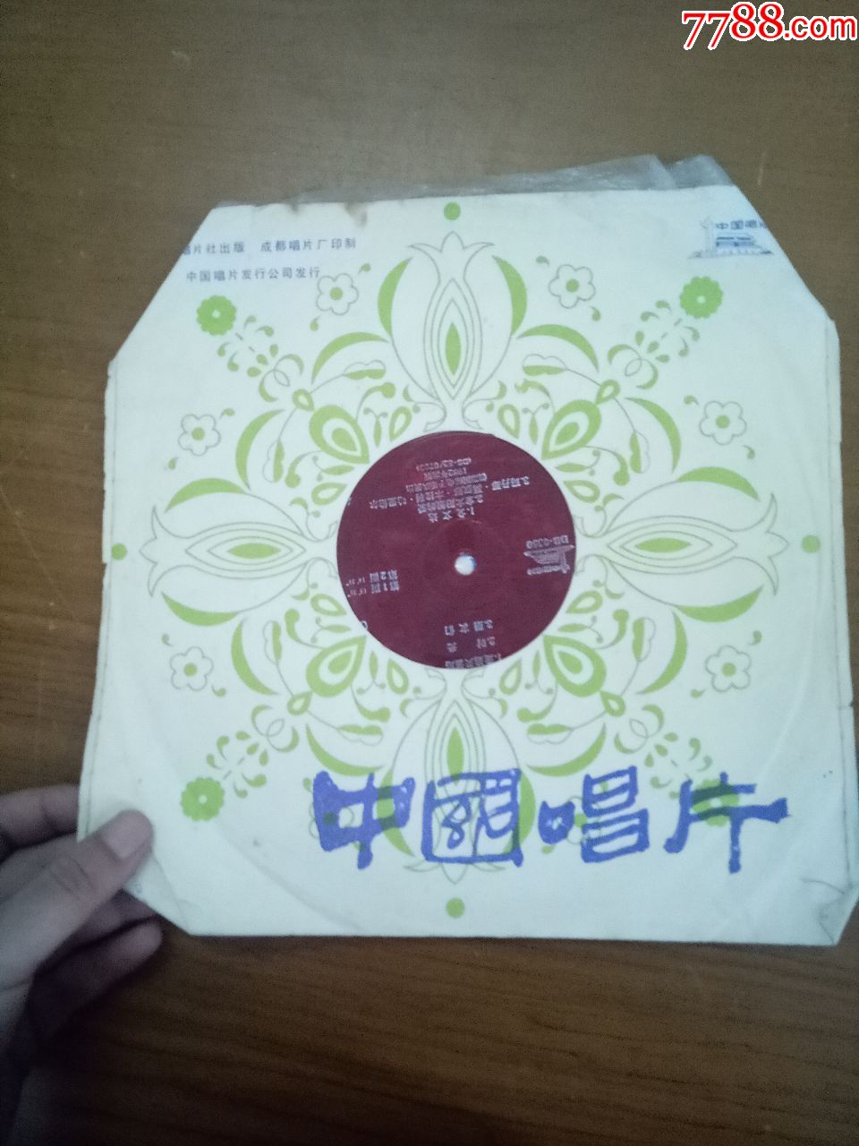 中国唱片老唱片