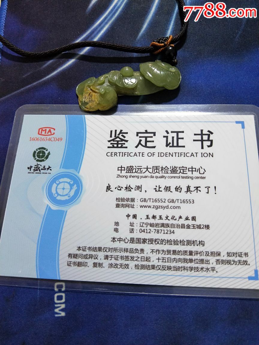 【保真】精美岫玉吊坠,河磨玉【玉如意】吊坠