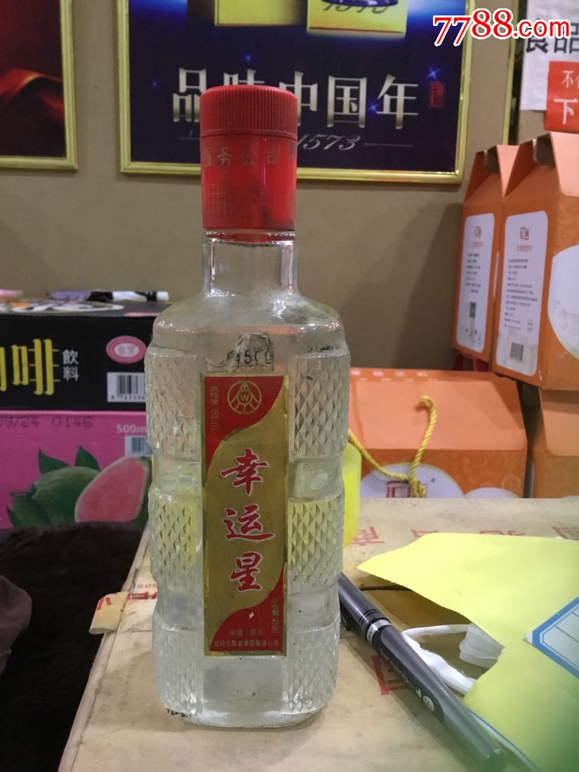 五粮液2002年,幸运星-老酒收藏-7788收藏
